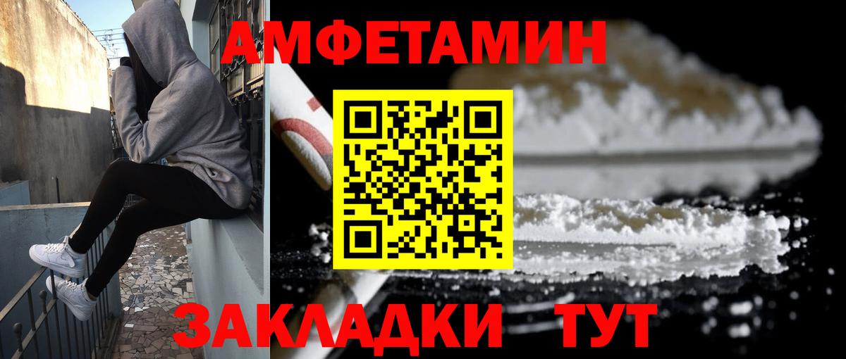 АМФЕТАМИН Premium Тейково