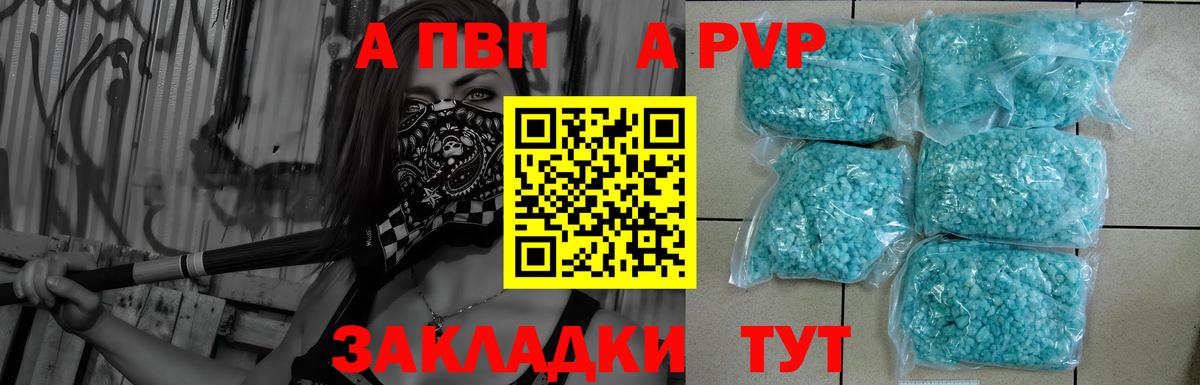 А ПВП VHQ  как найти наркотики  Альфа ПВП  Тейково  A PVP VHQ  Вход с VPN 