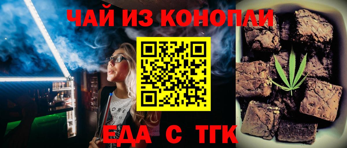 Canna-Cookies конопля Тейково