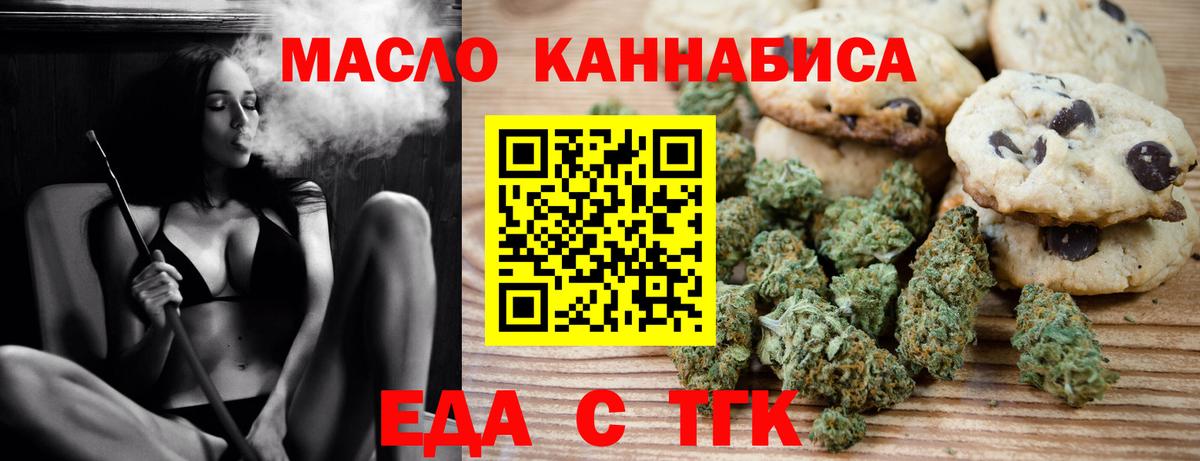 Canna-Cookies марихуана  Вход с VPN  Тейково 