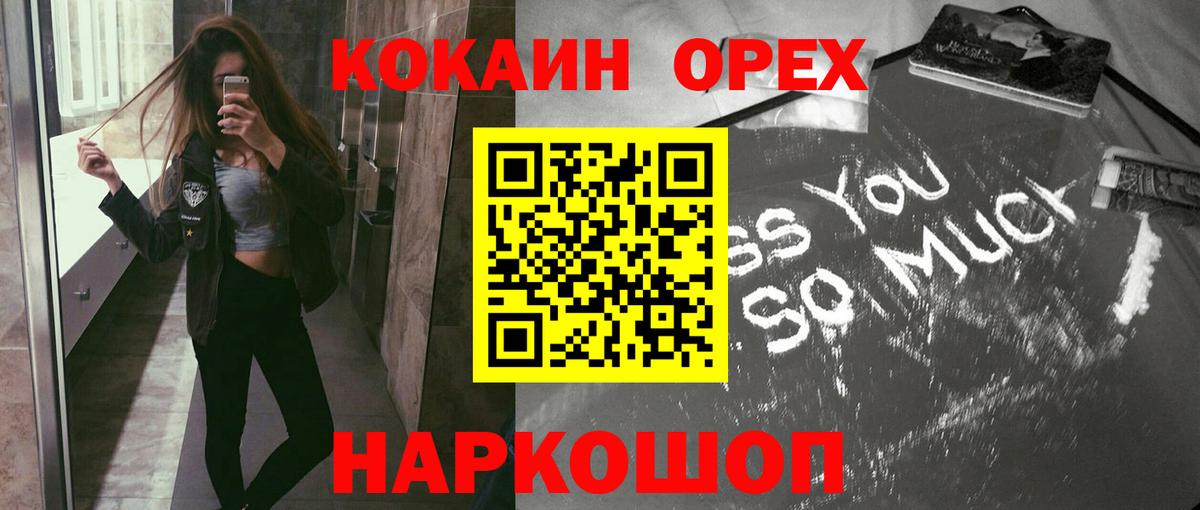 Cocaine Fish Scale  COCAIN 99%  Тейково  где продают   Вход с VPN 
