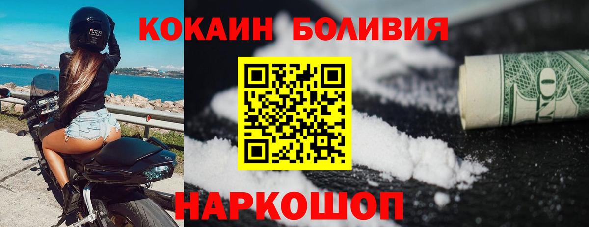 КОКАИН VHQ Тейково