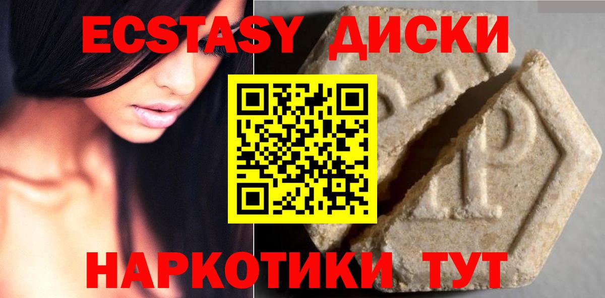 Тейково  Ecstasy Punisher  Экстази диски  Вход с VPN 