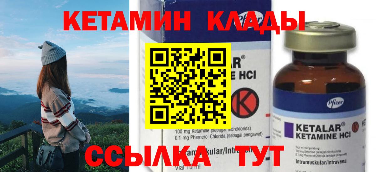 Тейково  Кетамин ketamine  Кетамин ketamine  Вход с VPN 