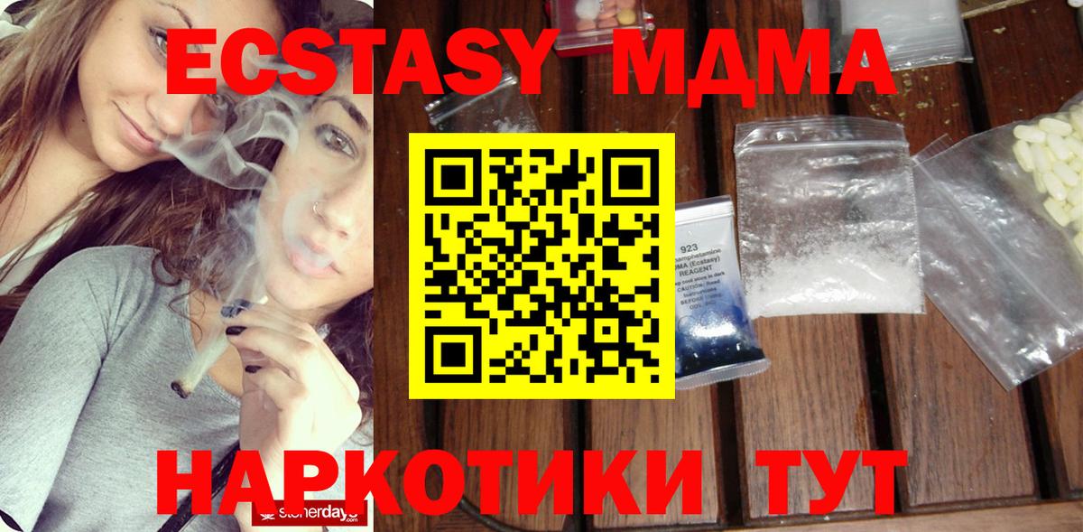 MDMA crystal  Вход с VPN  МДМА crystal  Тейково 