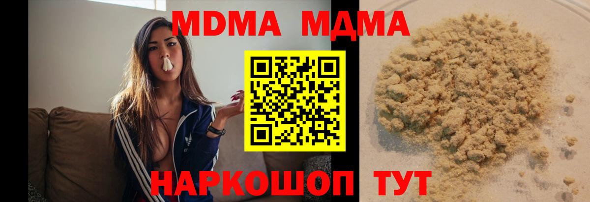 МДМА молли Тейково