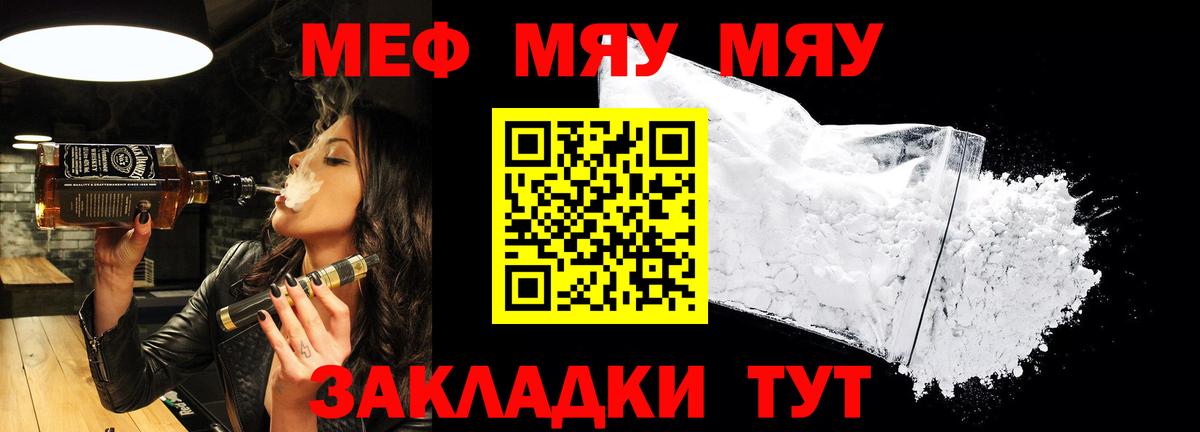 Меф 4 MMC  Вход с VPN  Мефедрон  МЕФ мяу мяу  Тейково 