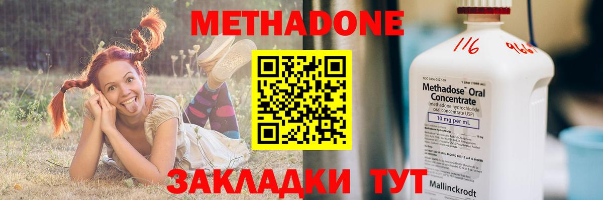 Тейково  МЕТАДОН кристалл  Вход с VPN  МЕТАДОН мёд 