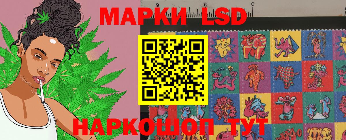 Наркотические марки 1500мкг Тейково