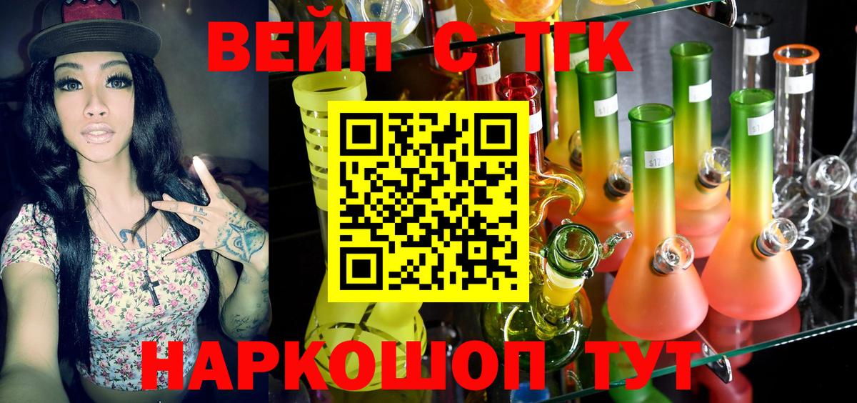Дистиллят ТГК жижа Тейково