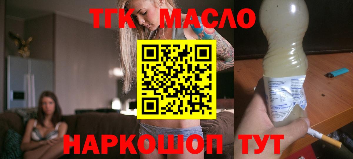 Тейково  Дистиллят ТГК концентрат  Вход с VPN 