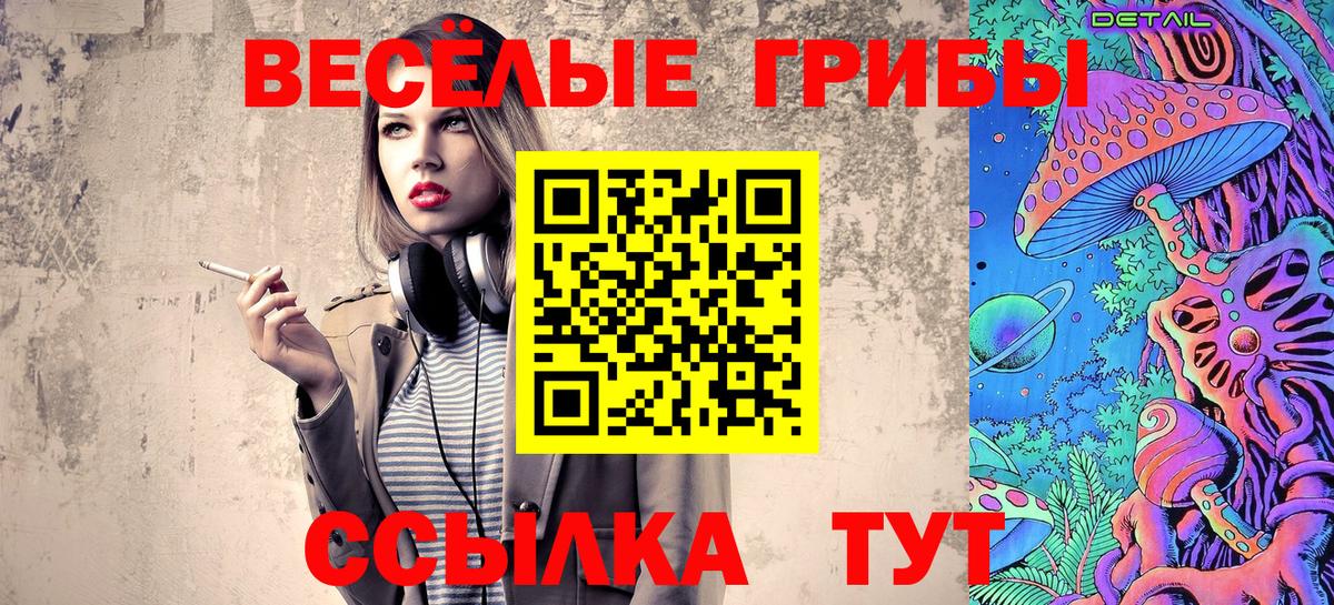Галлюциногенные грибы мицелий Тейково